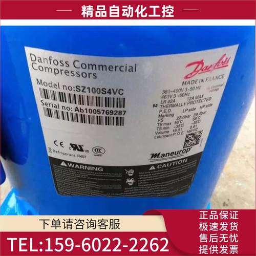 SM100S4VC SZ100S4VC SM110S4VC SZ110S4VC丹佛斯压缩机9匹【议价