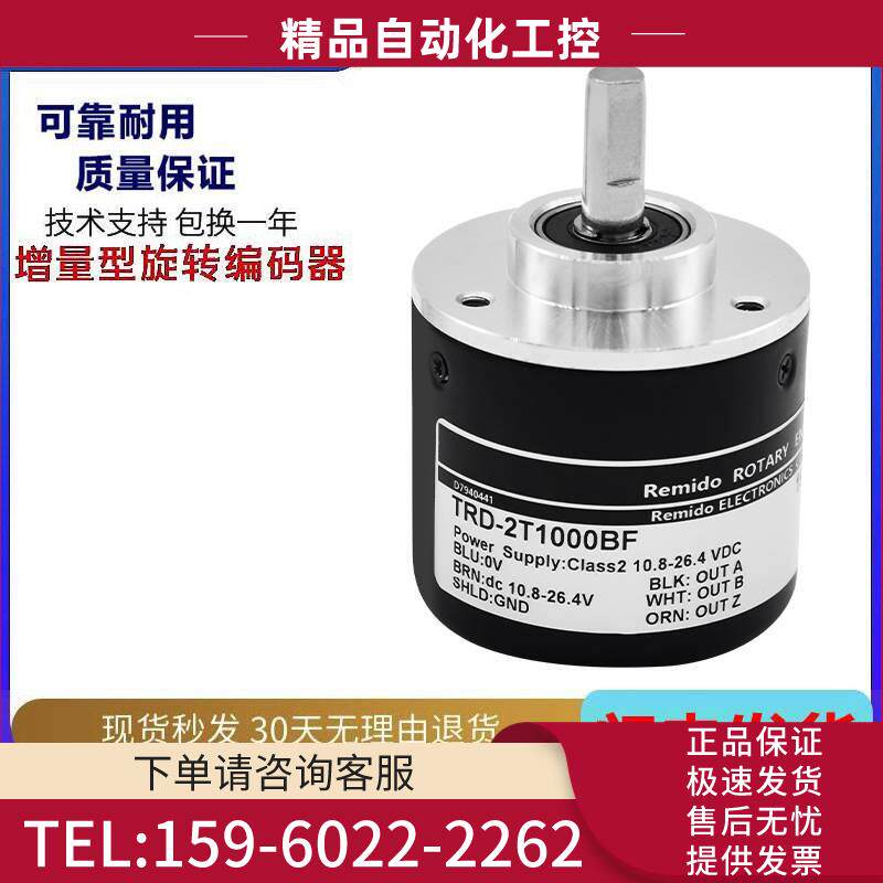 TRD-2T1000BF光洋型旋转编码器TRD-2T2000V 2T360B 2T600A增量式