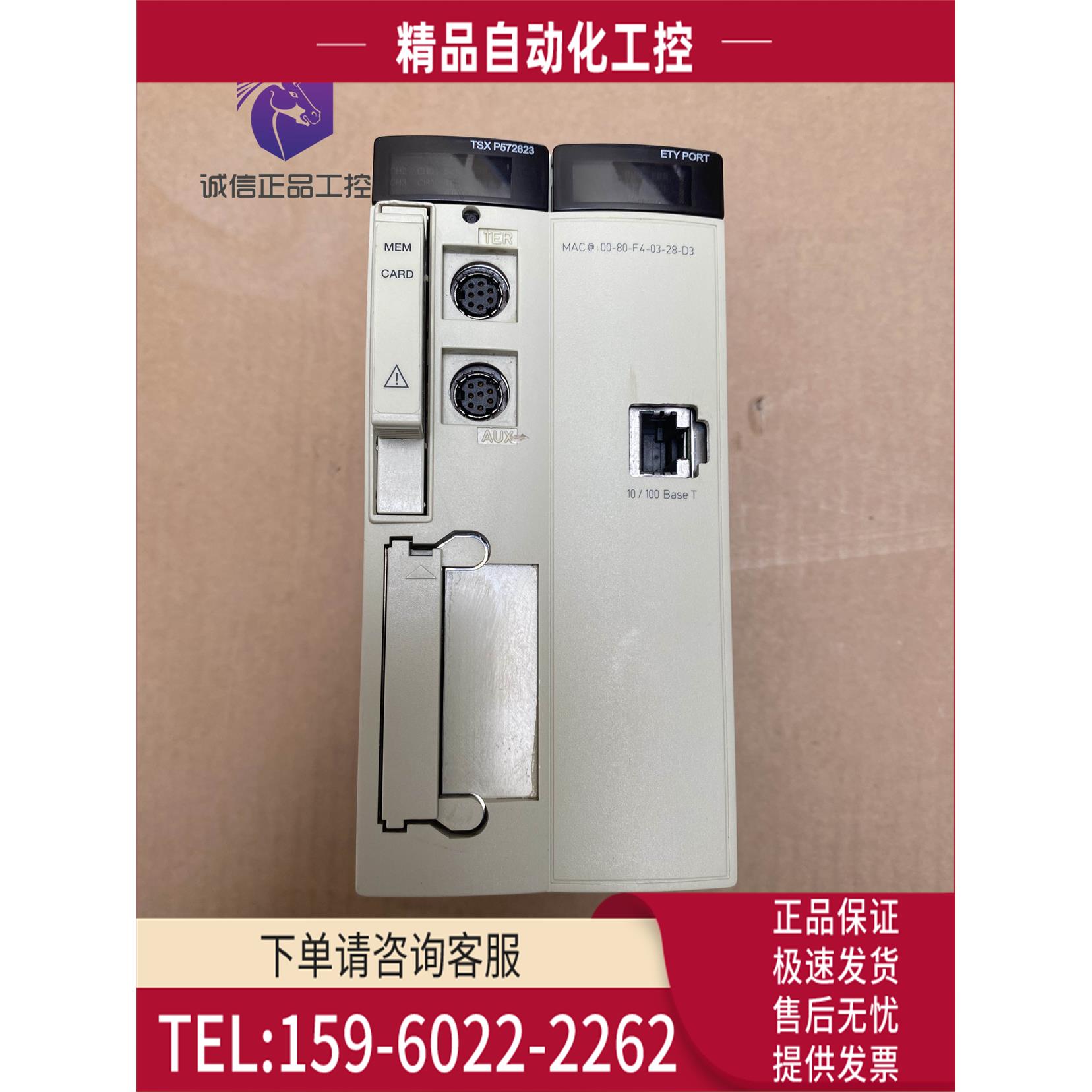 TSX P572623MPLC TSXP572623M【议价】
