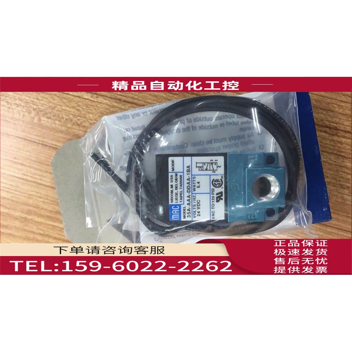 MAC 电磁阀 3-AAA-DDAA-1BA 116B-591BA 【议价】