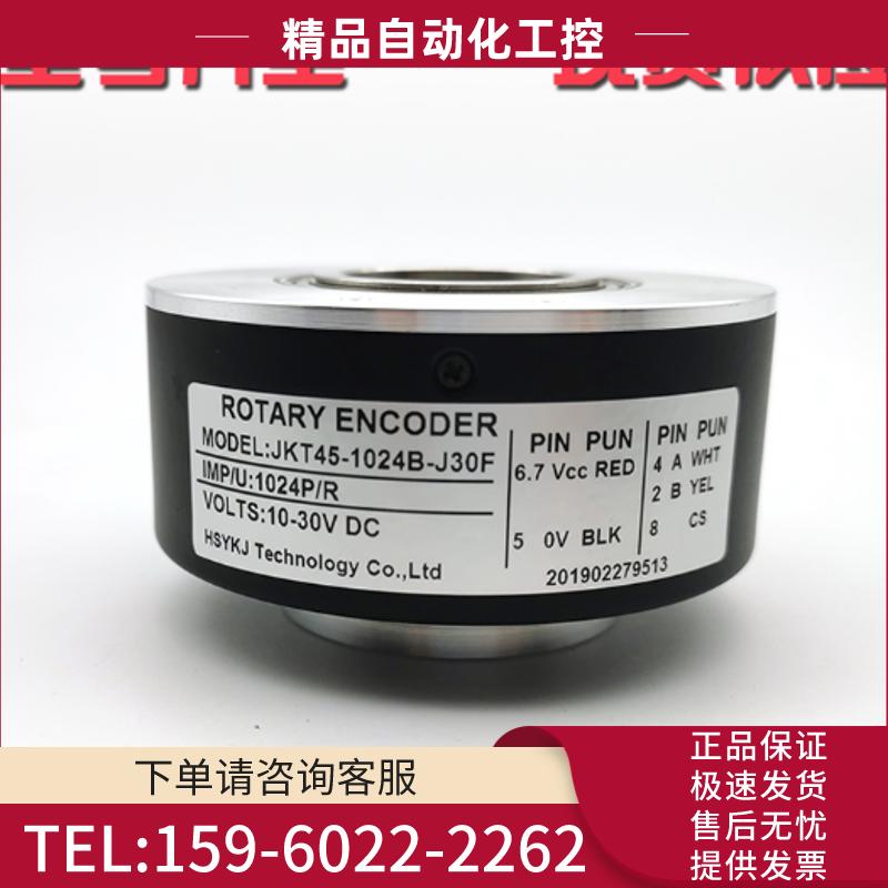JKT45-1024B-J30F旋转编码器1024脉冲数ROTARY ENCODE【议价】