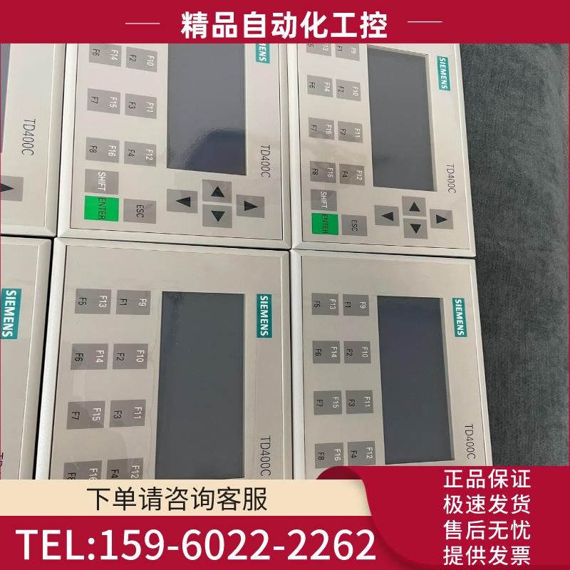 西门子TD400C文本显示器【议价】