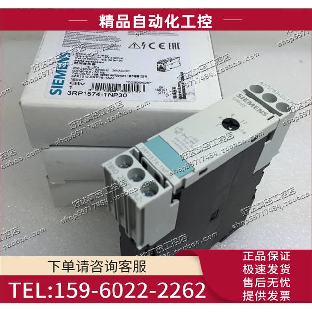 3RP1574-1NP30时间继电器3RP1574 -2NP30 【议价】