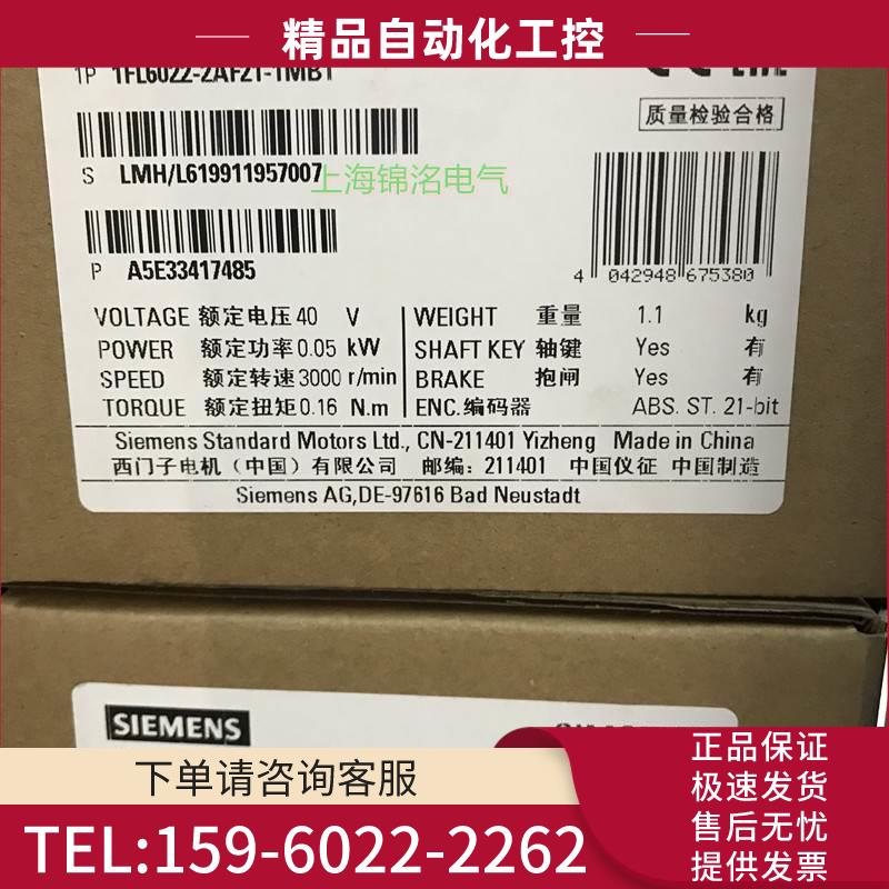 1FL6022-2AF21-1MB1V90伺服电机 0.05 kW S-1FL6增量式【议价】