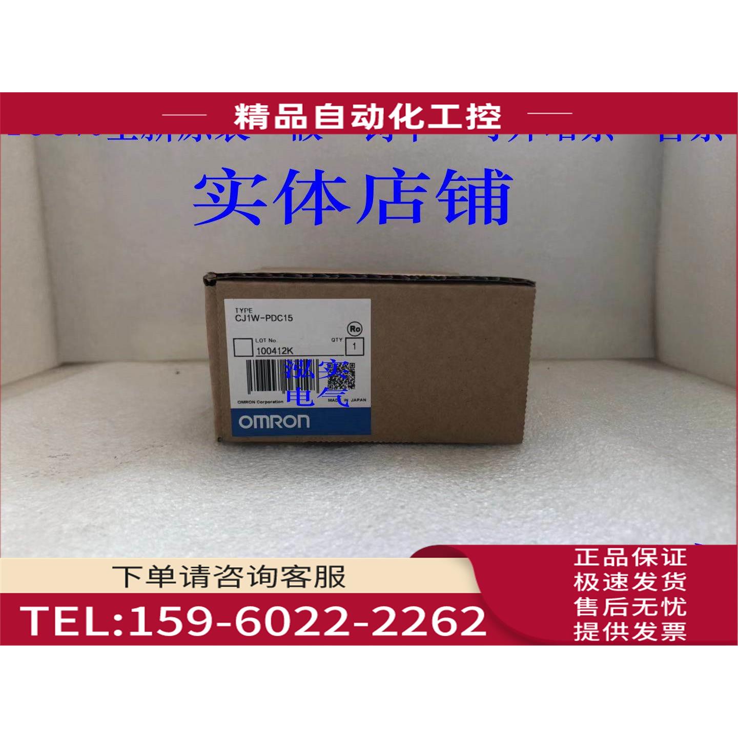 CJ1W-PDC15CJ1W系列输入单PDC15【议价】