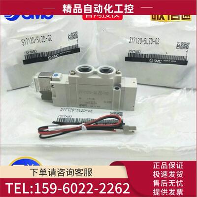 SMC电磁阀SY5120/5220/5320-4/6/5LZ/LD/LZE/LZD-01-C4-C6-C8【议