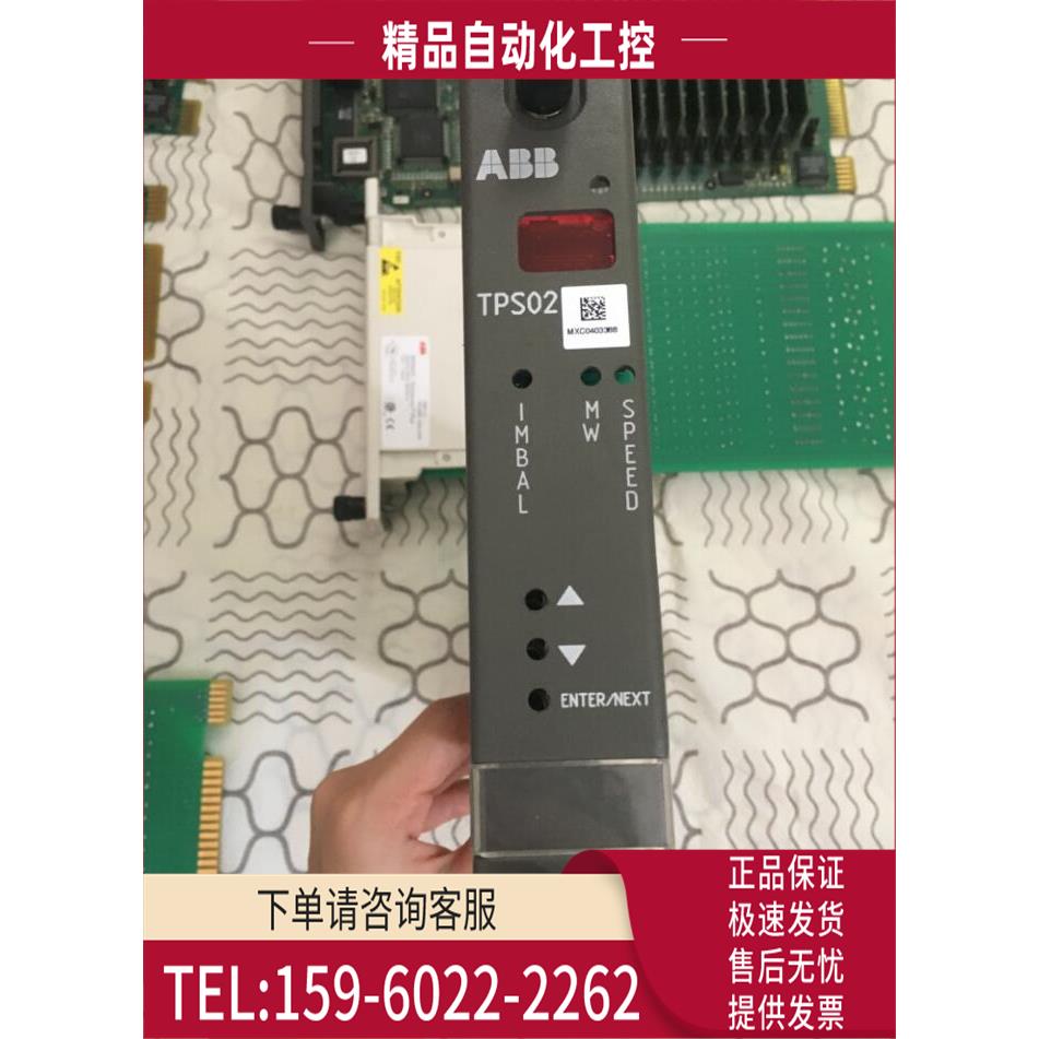 ABB贝利SPDSI22TPS02SPDS122完TPSO2Z【议价】