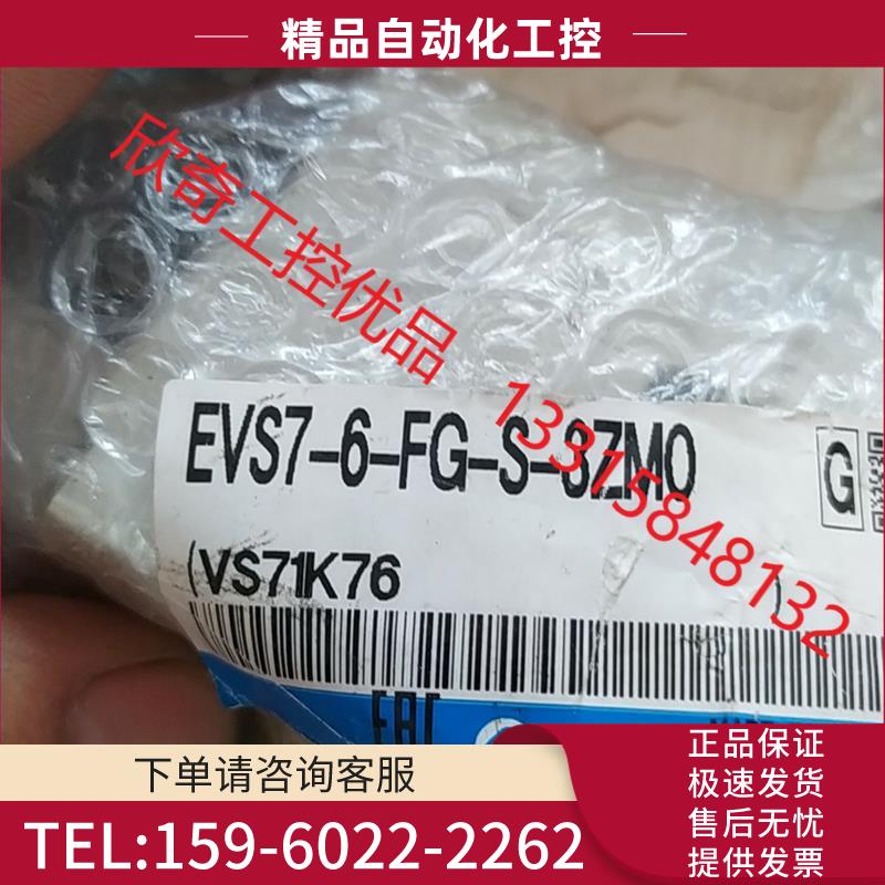 EVS7-6-FG-S-3ZM0电磁阀【议价】