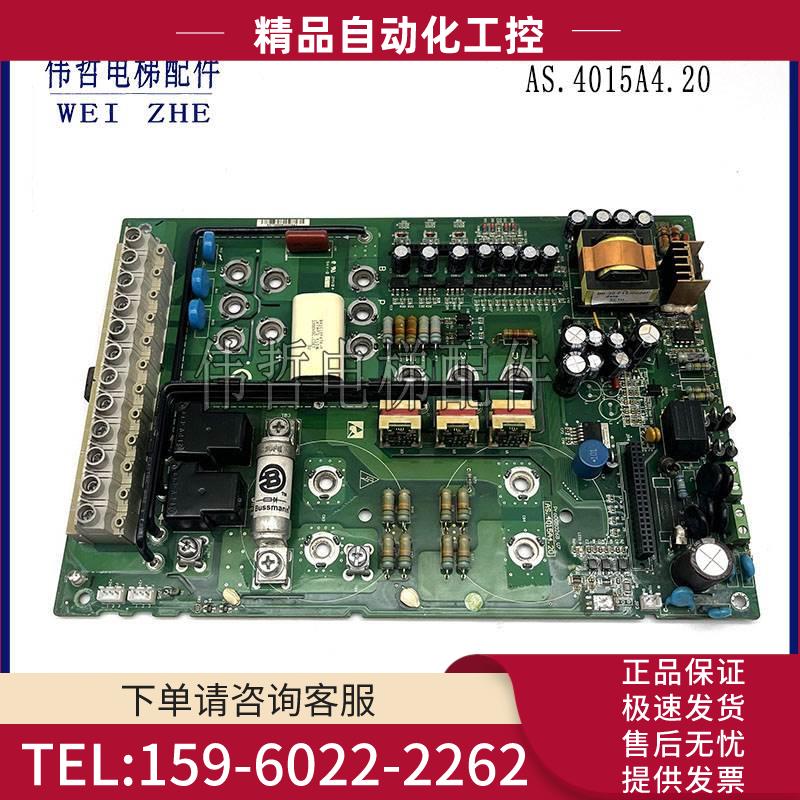 新时达S8新时达变频器IASTAR-S8板 AS.4007/4014.20效果出【议价