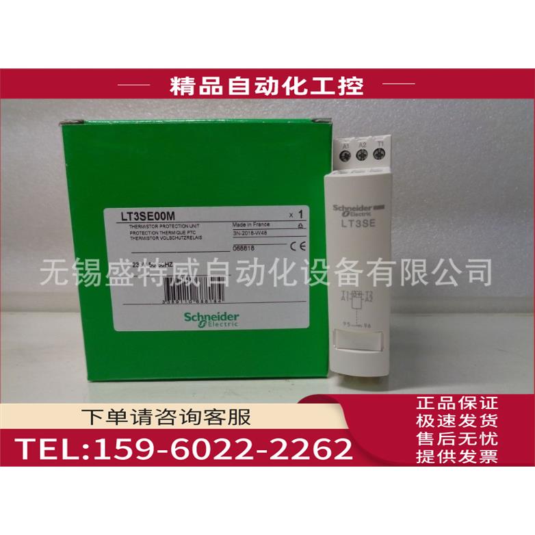 LT3SE LT3SA 00M 00BD 00ED LT3SA00MW热敏继电器【议价】