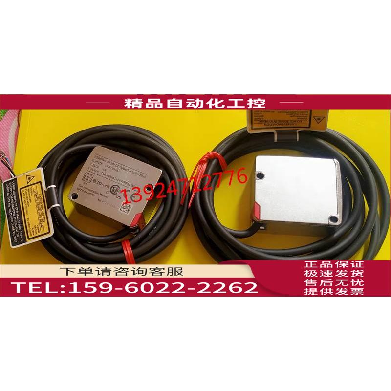 长线激光传感器LR-TB2000。【议价】