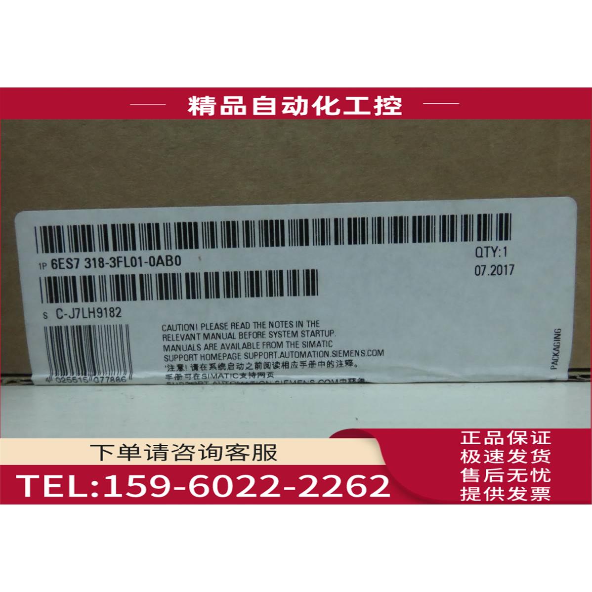 6ES73183FL010AB0319F-3PN/DP中央器318-3FL01-0AB0【议价】