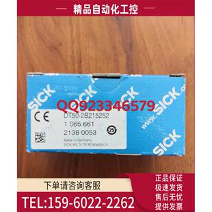 议价 Sick 1065661现发 西克测距传感器 DT50 2B215252