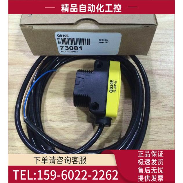 QS30E BANNER邦纳 高性能对射式光电传感器,对射距离可达60米【议