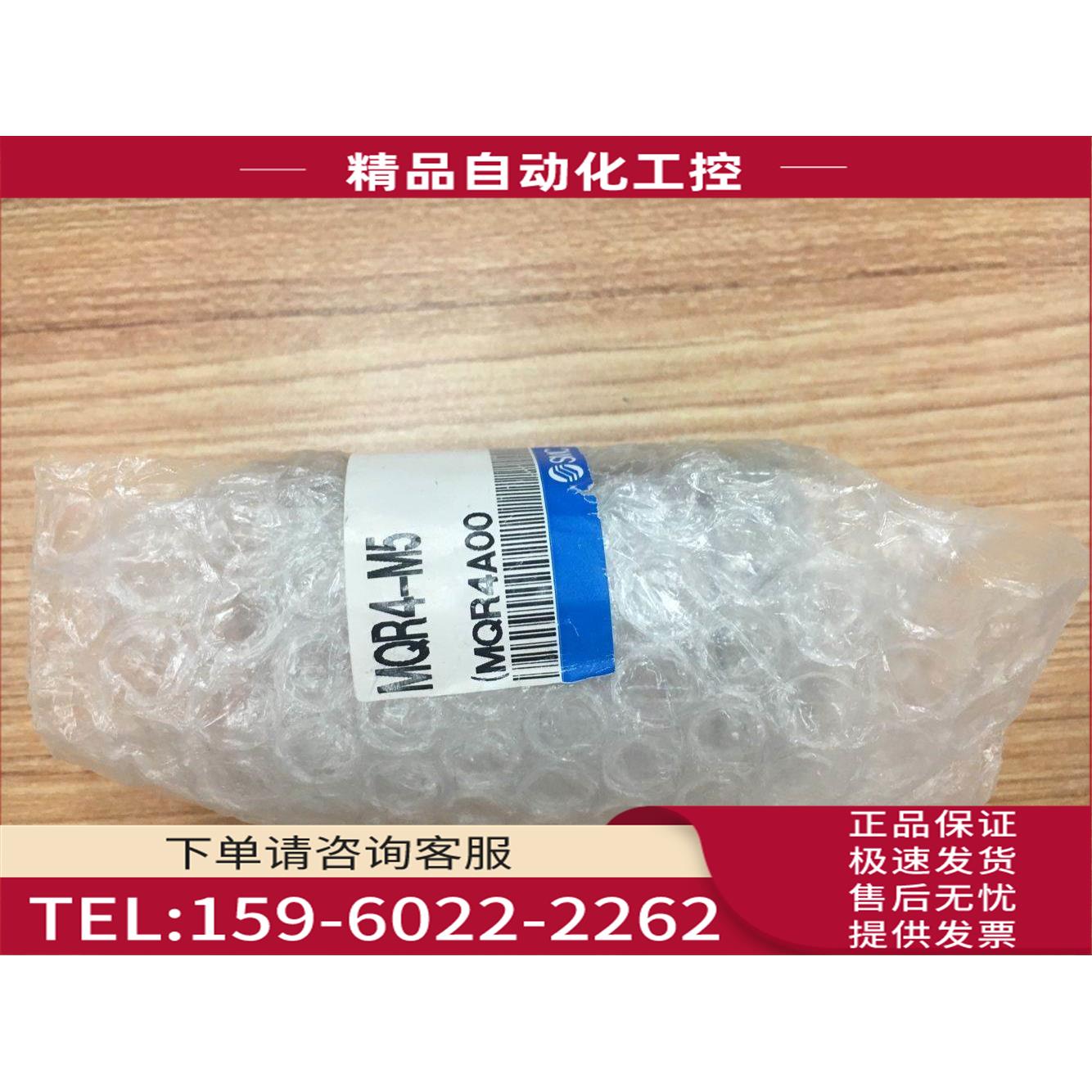 SMC高速旋转接头 MQR4-M5/MQR1 MQR12-M5/MQR8/MQR16 【议价】