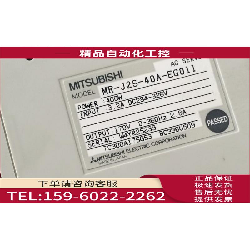 器MR-J2S-40A-EG011【议价】