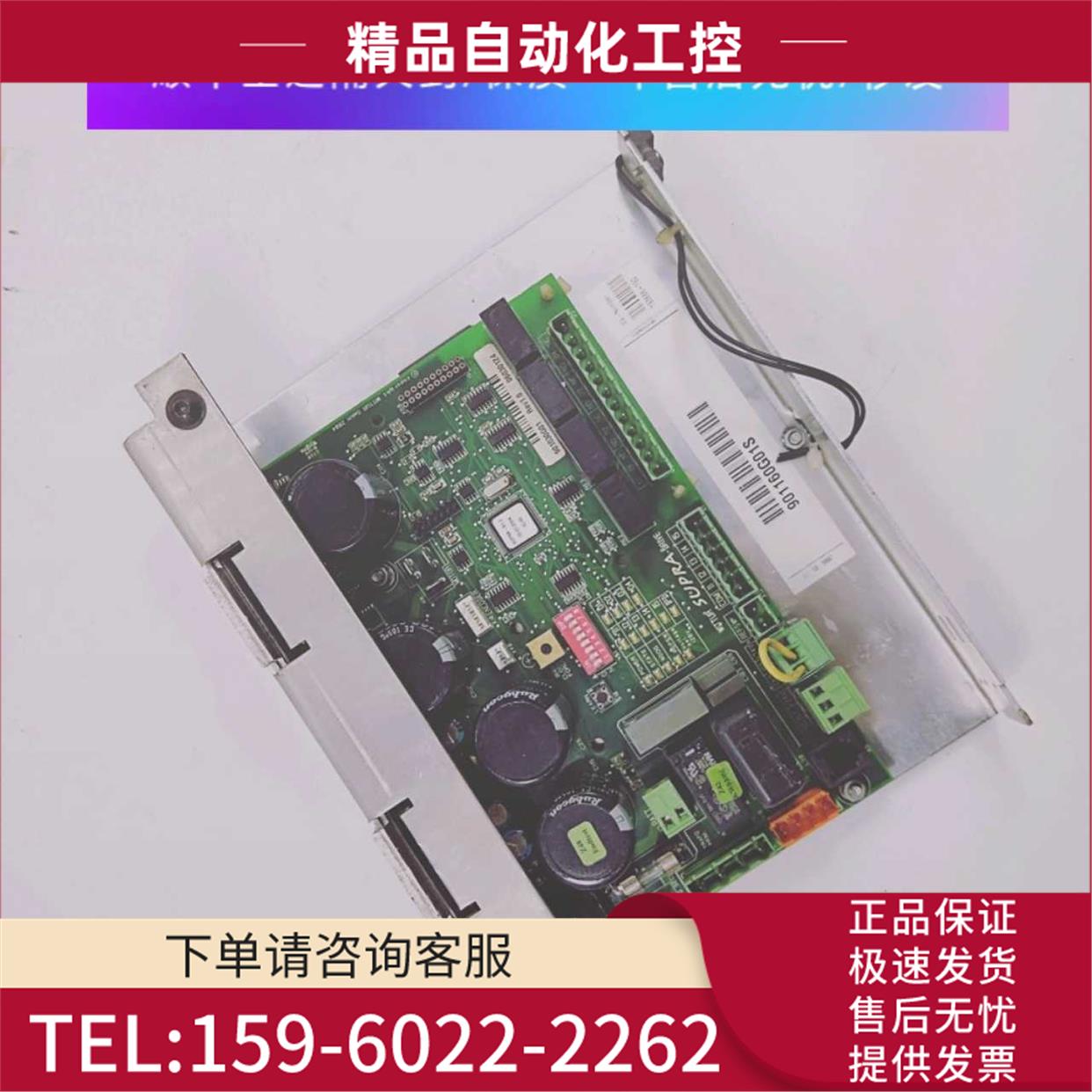 电梯配件 通力电梯配件KM901030G01通力门机板901160G01S实物【议