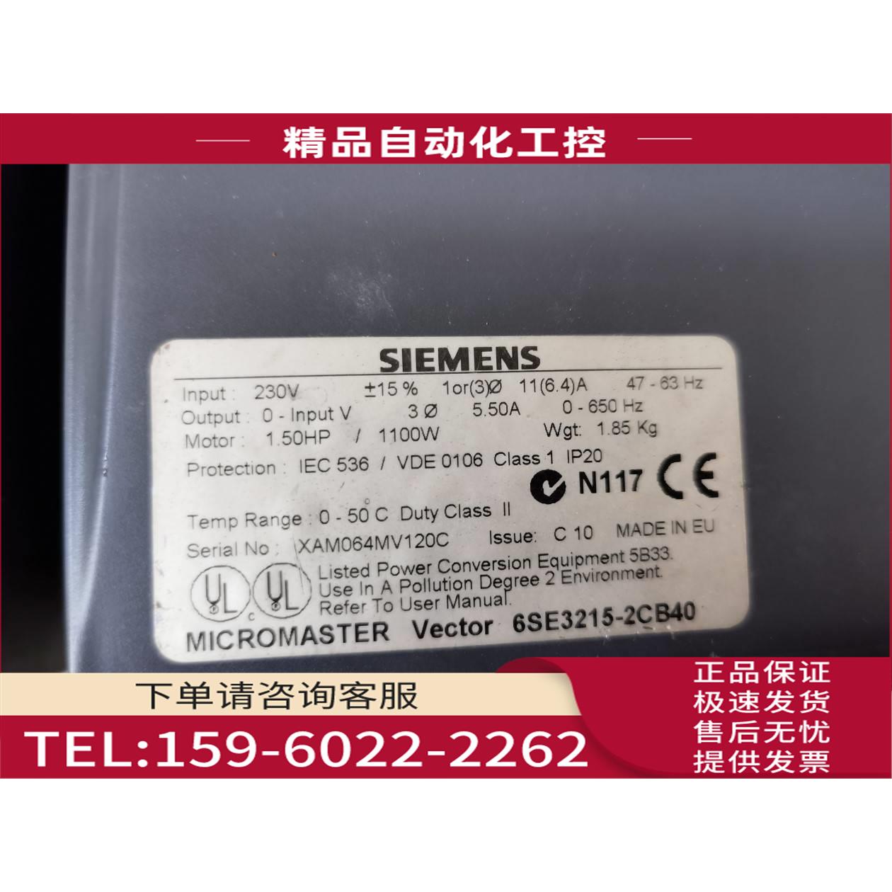 6SE3 215-2CB40, MICROMASTER Vector 变频器【议价】