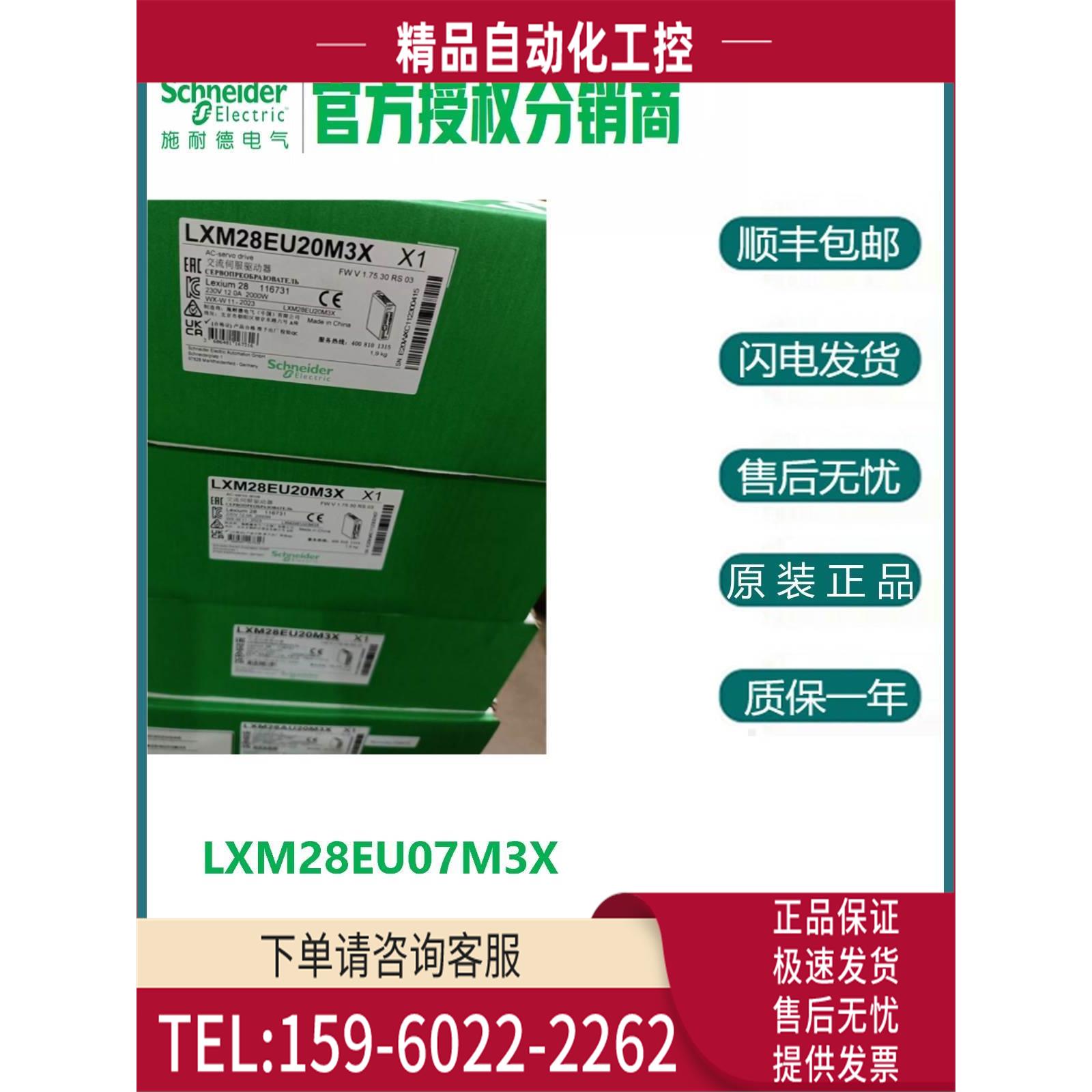 LXM28EU30M3XLexium28 EtherCAT 伺服器 滤波器【议价】