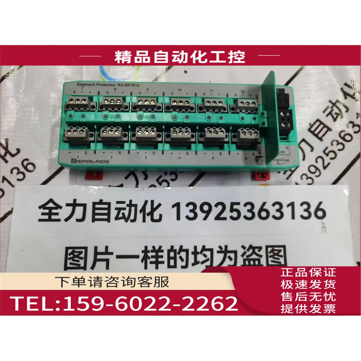 PEPPERL+FUCHS倍加福模块R2-SP-N12 【议价】