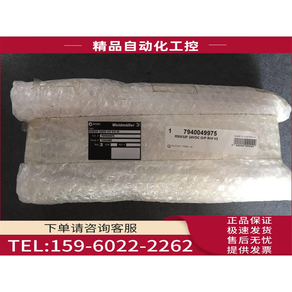 /RSM32F 24VDC O/P R/H V2 7940049975 魏德米勒 【议价】