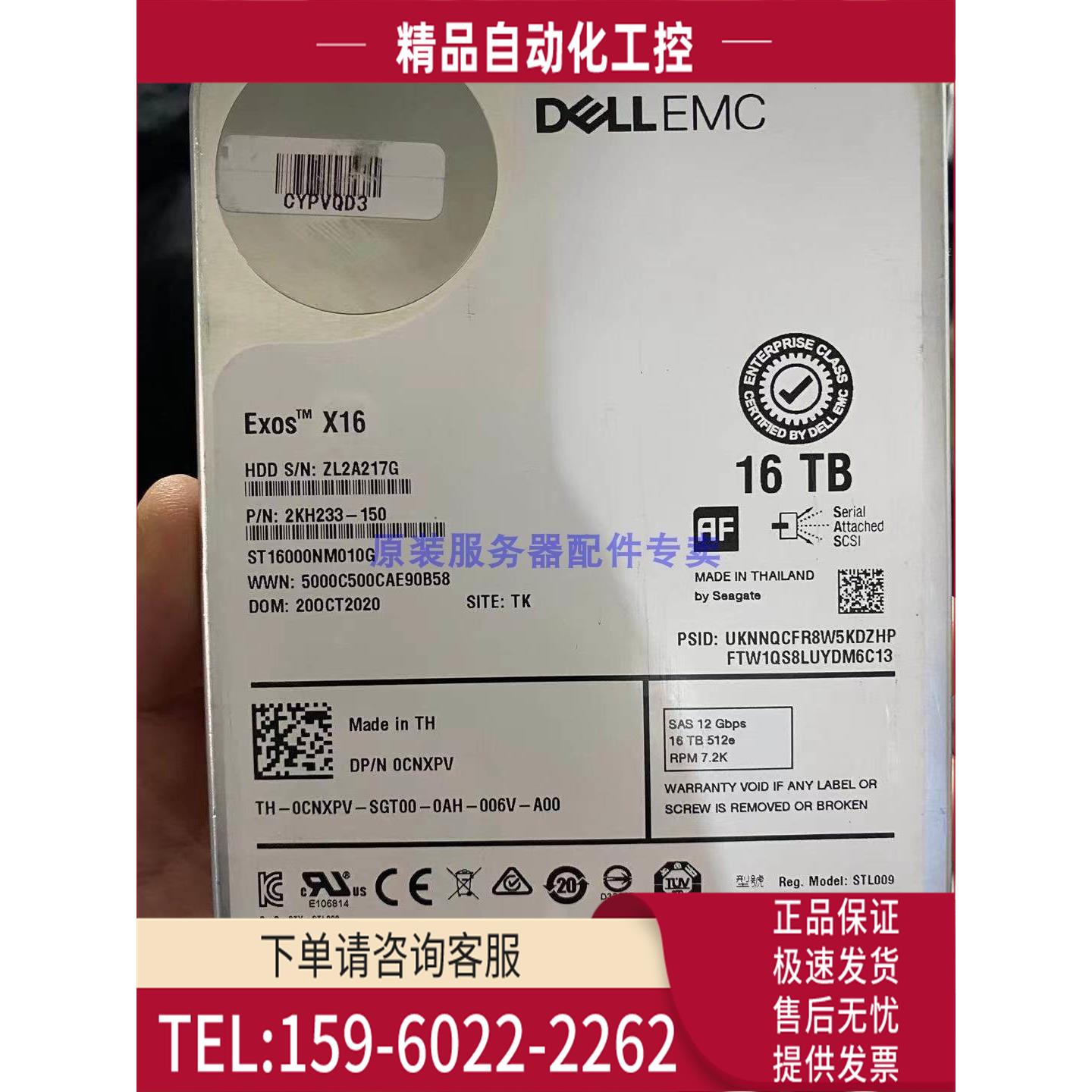 16TB 16T SAS7.2K 12G 0CNXPV ST16000NM010G服务器硬盘R740【议