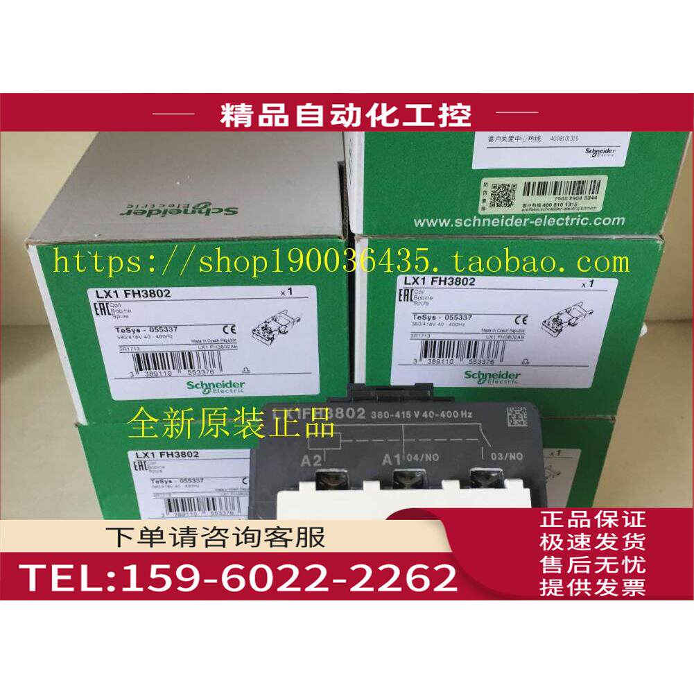 LX1FH3802接触器线圈F265, F330 380V【议价】