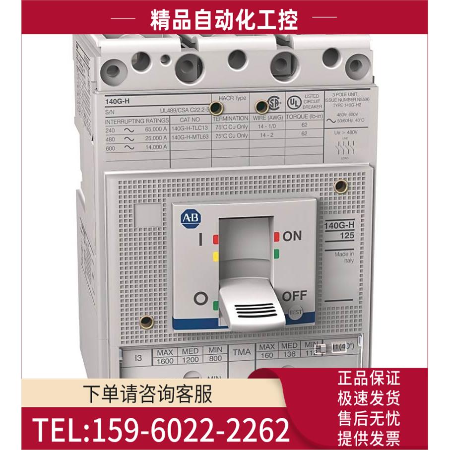 140MG-H8E-C60/140MG-H8E-D10 AB 塑壳断路器【议价】