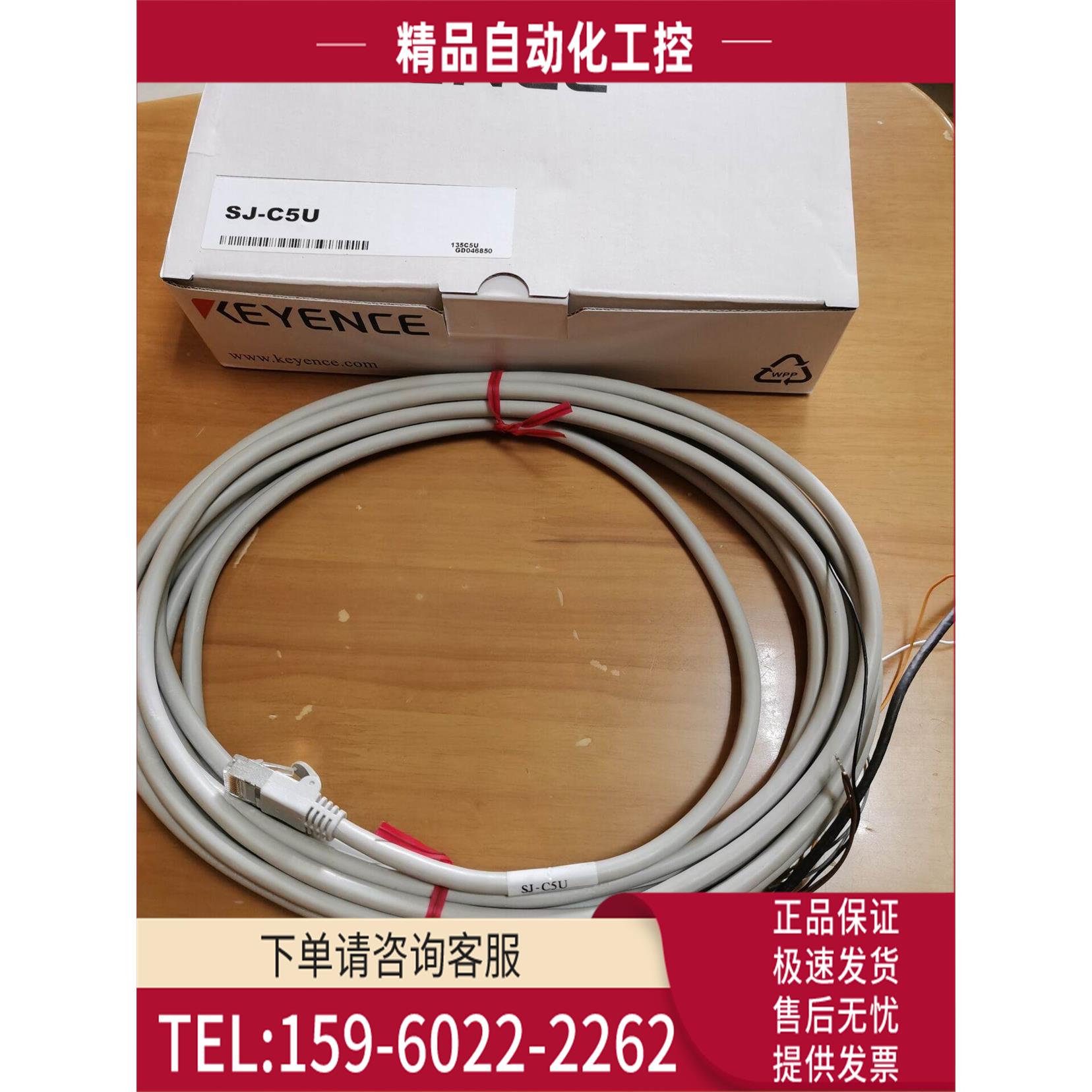 静电连接线缆 SJ-C2U/SJ-C5U/SJ-C2H 【议价】