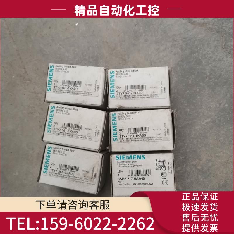 接触器3RT1024-1AP00 3RT1045-1A【议价】