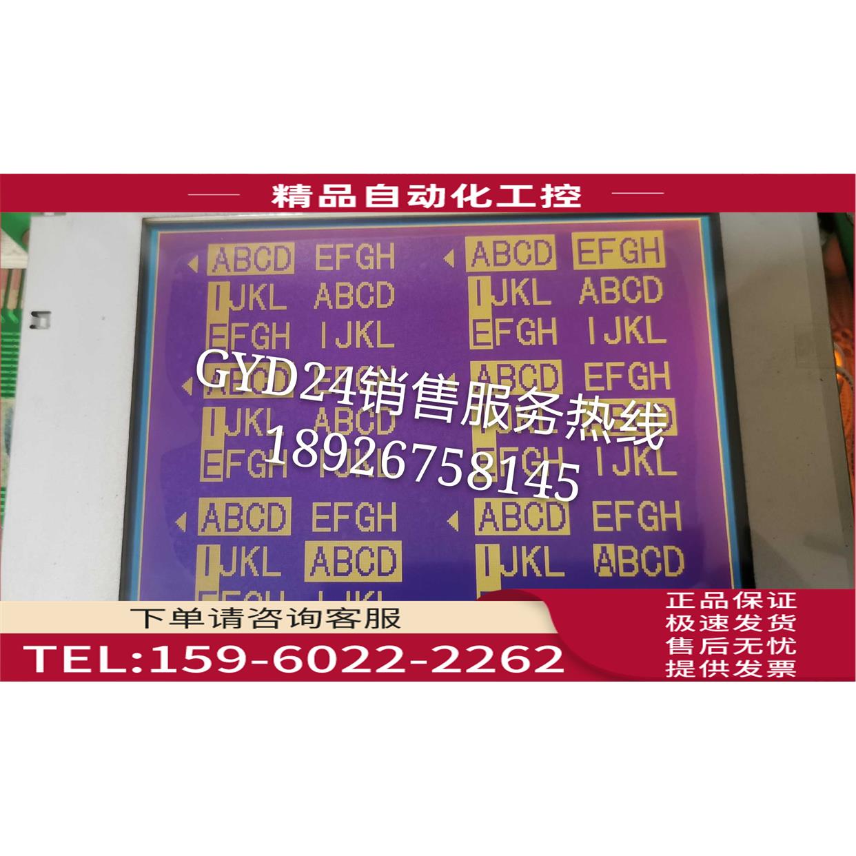 SP14Q002-A1 SP14Q003-C1 SP14Q005 SP14Q003液晶屏【议价】