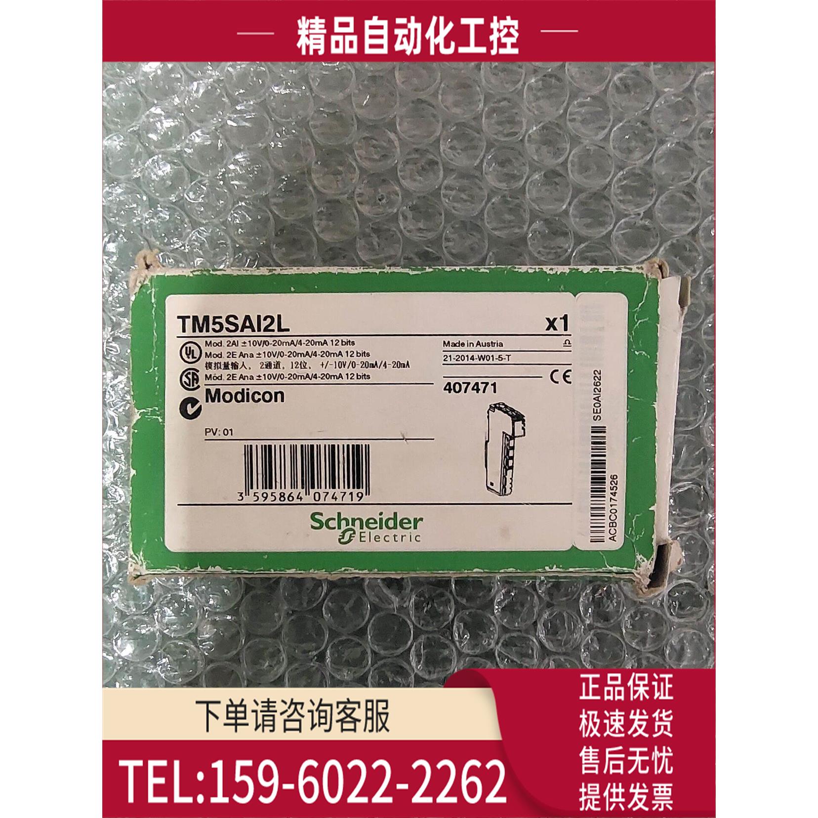 TM5SPS2 实物【议价】