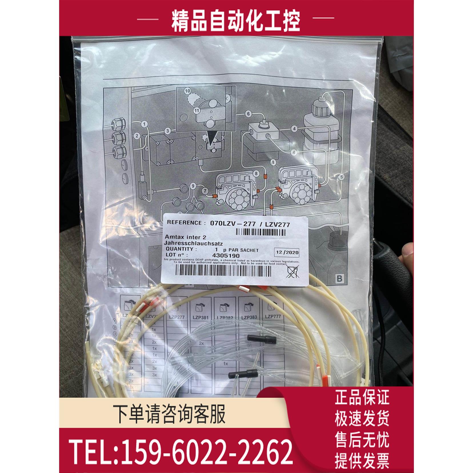 哈希氨氮维护包 哈希inter2c维护包 哈希lzv277【议价】