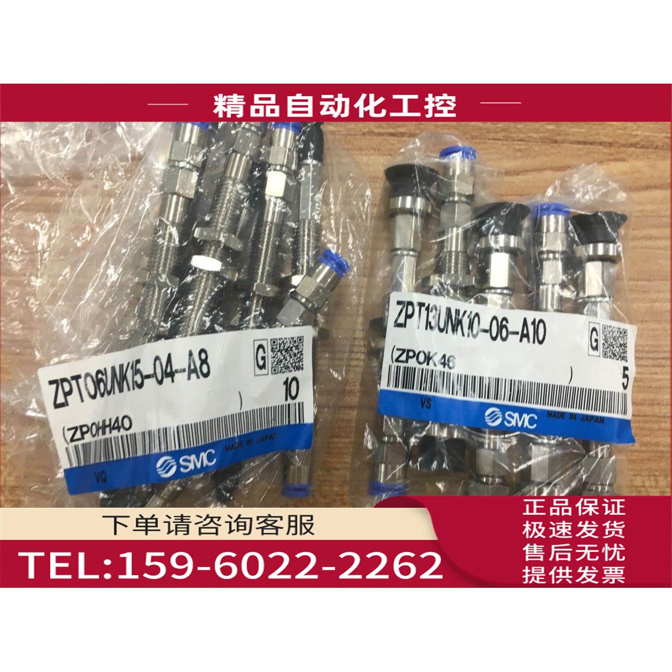 SMC真空吸嘴ZPT06UNK15-04-A8 ZPT13UNK10-06-A10 【议价】