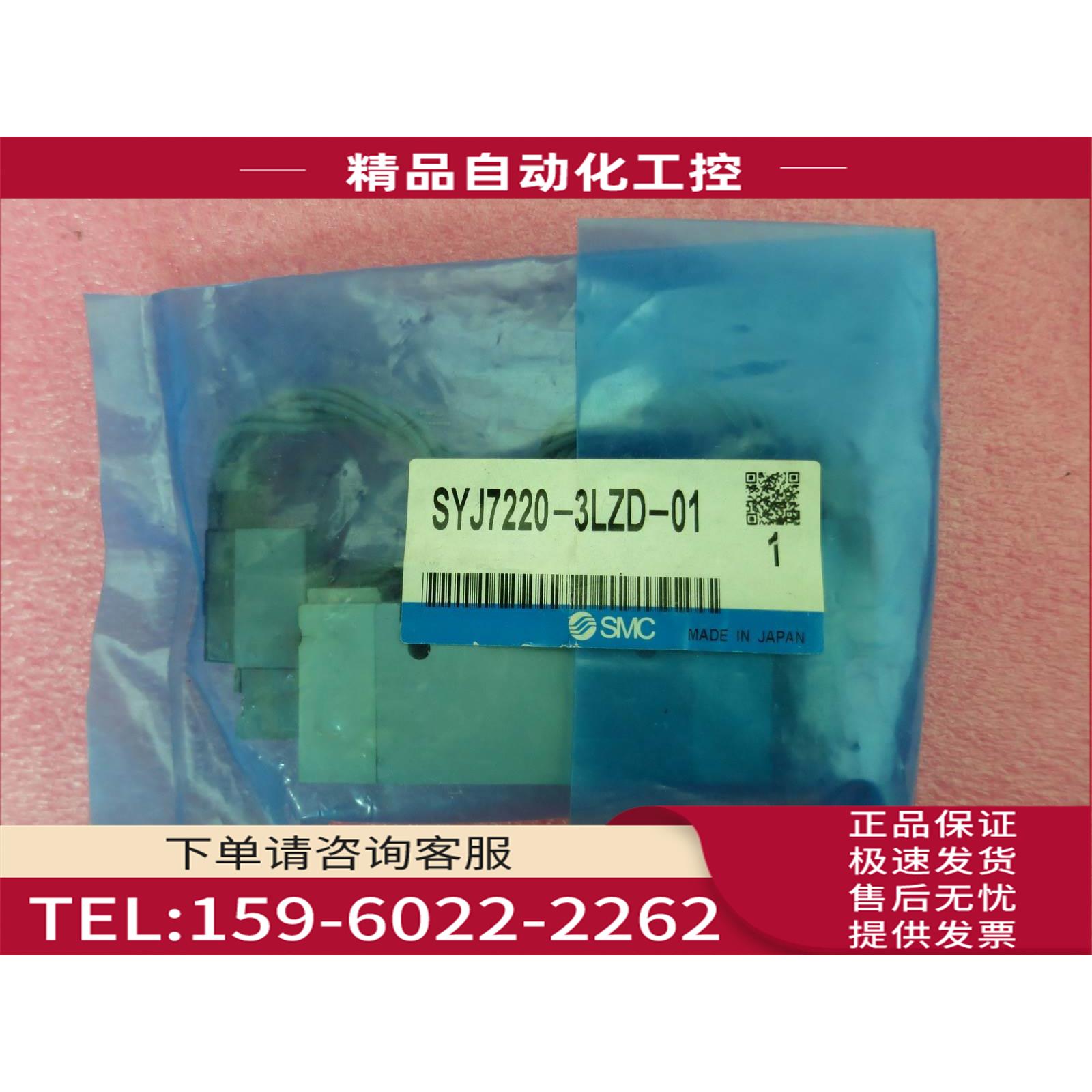 SMC SYJ7220-3LZD-01【议价】