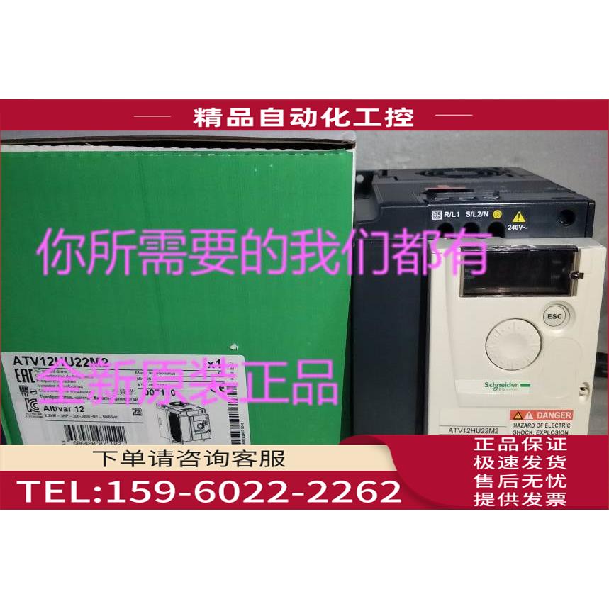 变频器ATV12HU22M2单相200～240V 2.2kW【议价】
