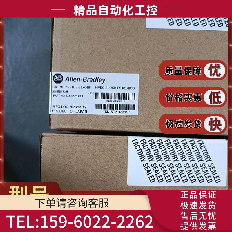 1791DS-IB8XOB8模块ABPLC控制1791DSIB8XOB8【议价】
