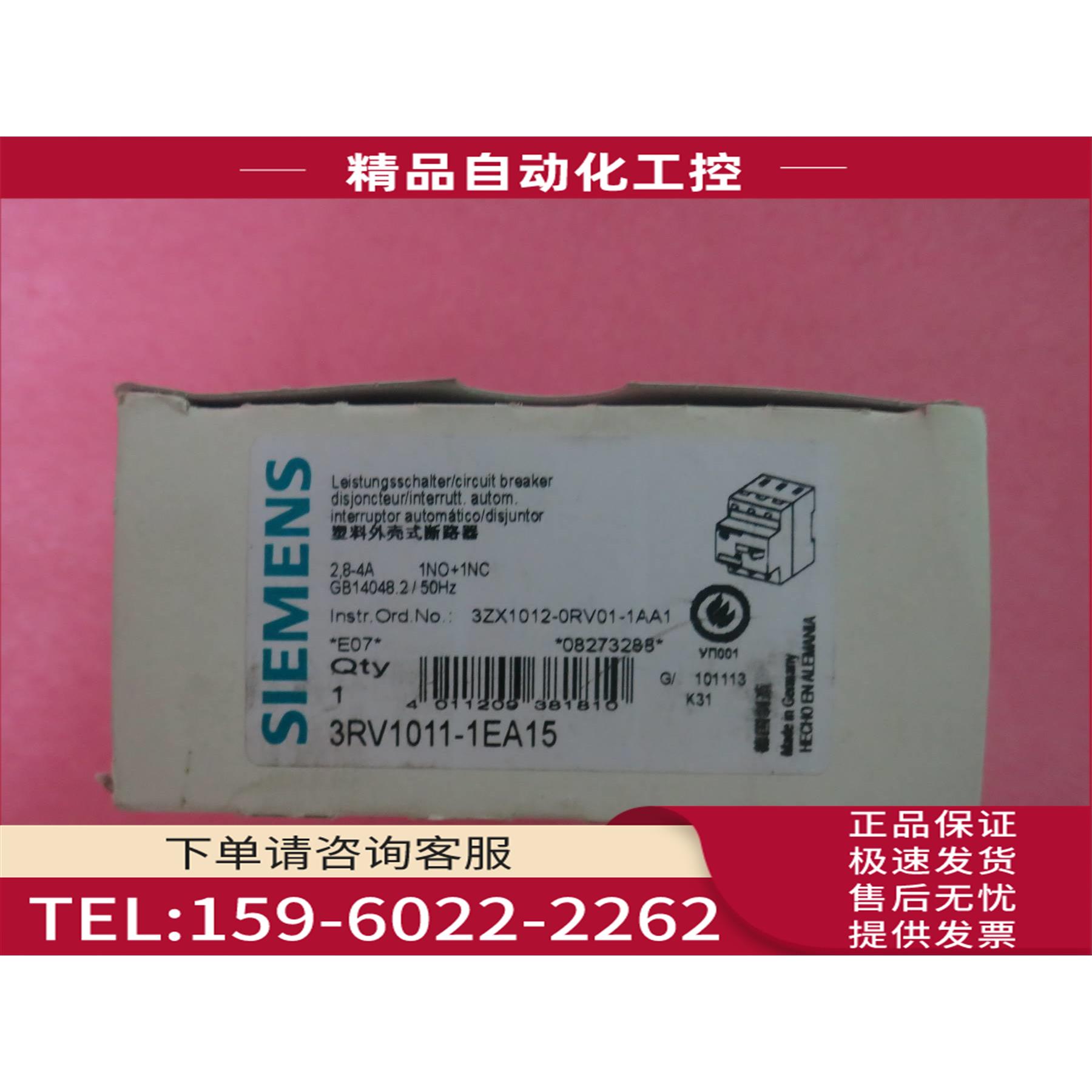 3RV1011-1EA15 2.8-4.0A【议价】