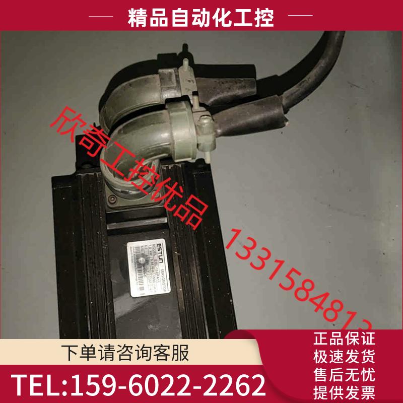 埃斯顿伺服电机 EML-10APA11 实拍 正常【议价】