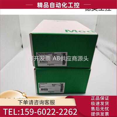 TM3DQ16UG 法国 Schnaider PLC 模块【议价】