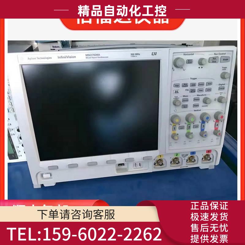 安捷伦MSO7034A MSO7104A MSO7054A MSO9104A示波器收【议价】
