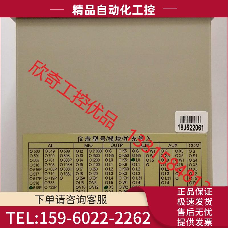 YUDIAN智能温度控制器 AI-518PEX3L0【议价】