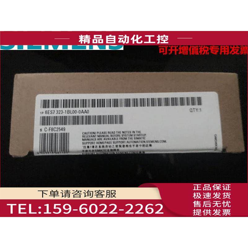 S7-300输入/输出模块 6ES7 323-1BL00-0AA0 实物 【议价】