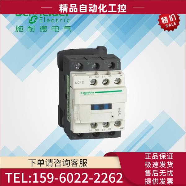 三极直流接触器 LC1D38MDC DC220V 38A【议价】