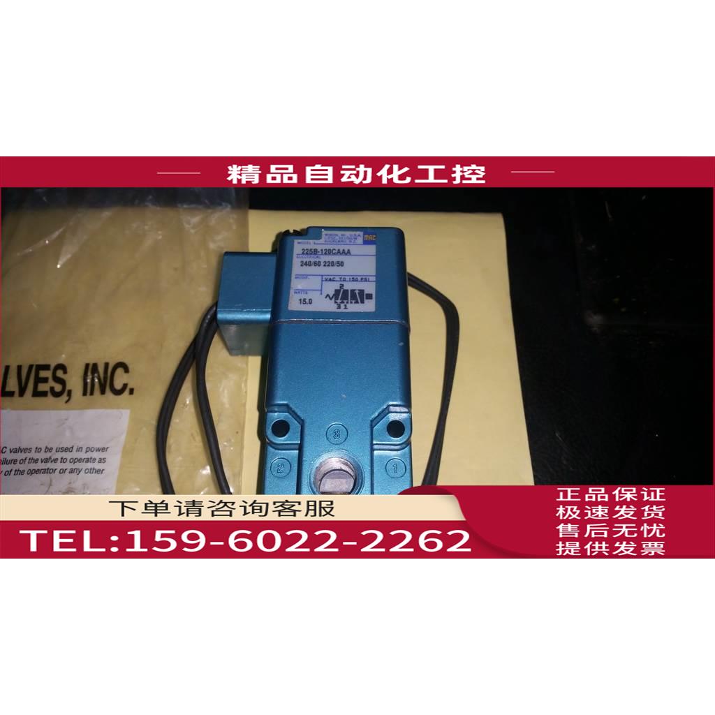 电磁阀225B-120CAAA 220VAC电压 【议价】