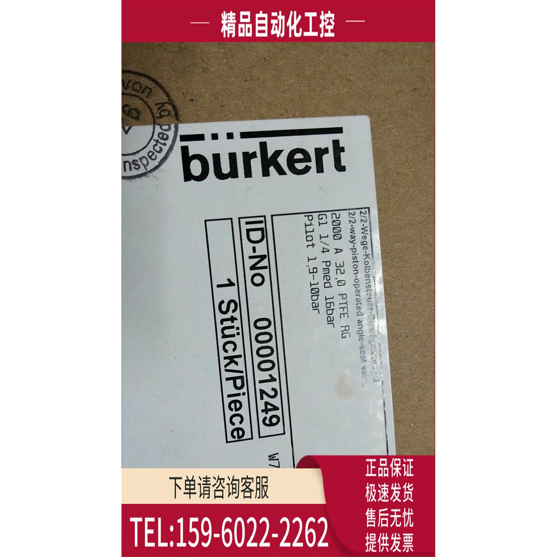 宝德 2000 A 32.0 PTFE RG 00001249 【议价】