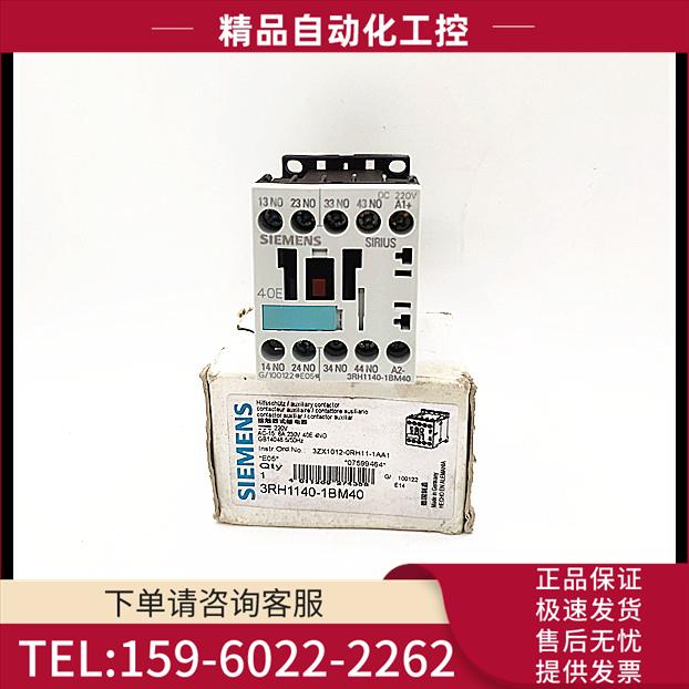 3RH1140-1BM40 直流中间继电器 3RH1140-1BM40 DC220V【议价】