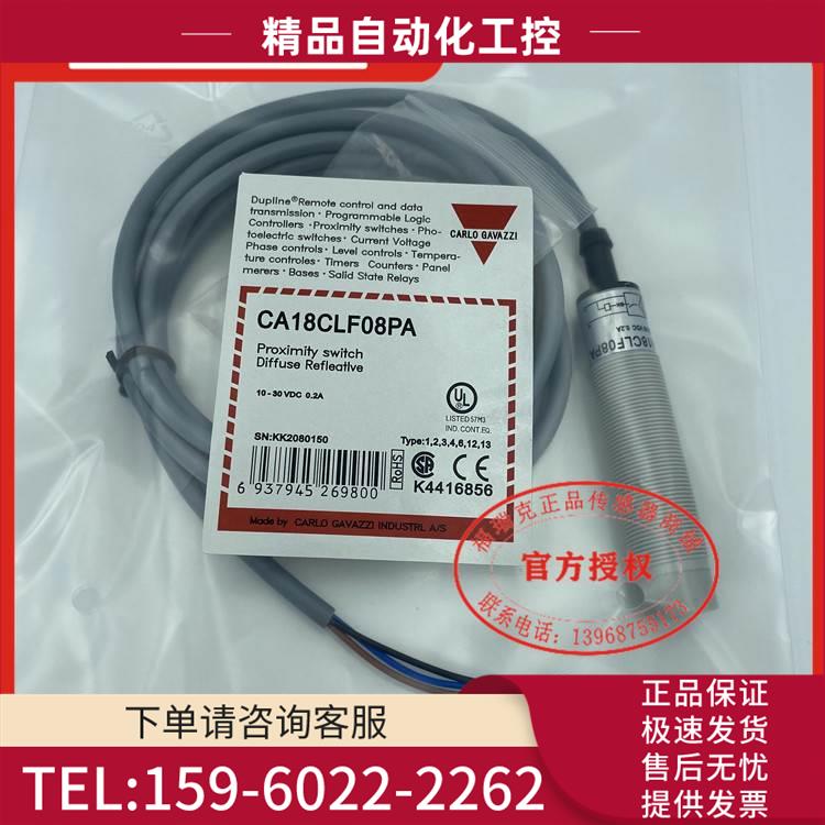 佳乐CA18CLF08PA CA18CLF08NA 08PAM1 08NAM1电容式开关【议价】