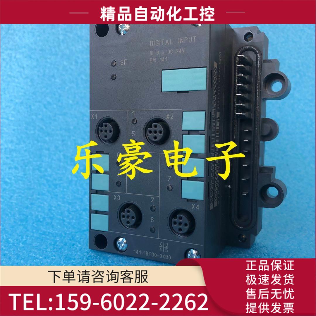 EM141模块 6ES7 141-1BF30-0XB0【议价】
