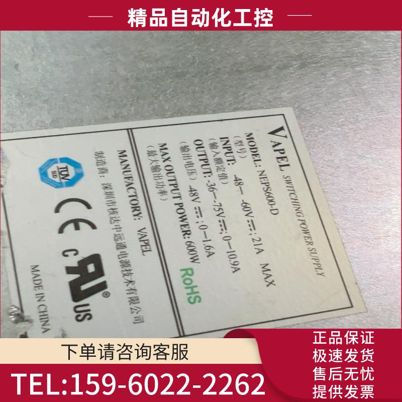 VApel Neps600-D 特制二次电源-600W--1【议价】